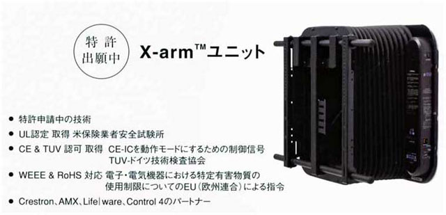 X-arm_09.jpg